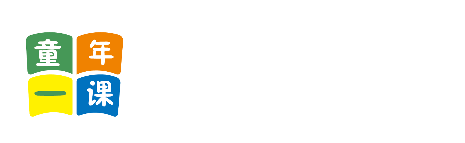 成人光屁股干屁有几式北京童年一课助学发展中心